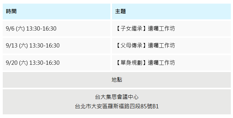 螢幕擷取畫面 2025-07-24 145552